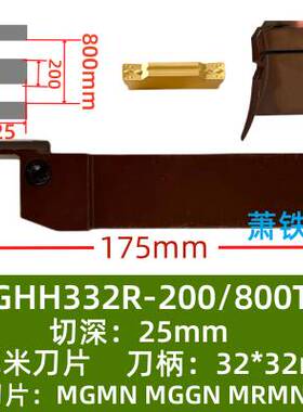 新款32方端面槽刀MGHH332 432 532R -100/200弹簧钢抗震端面切槽