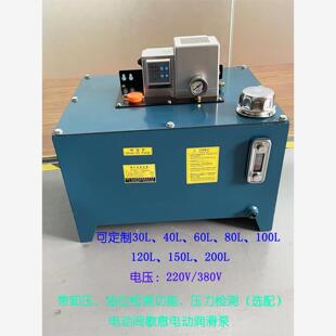 新款大容量润滑泵30L/40L/60L/80L-200L大流量间歇息电动润滑包邮