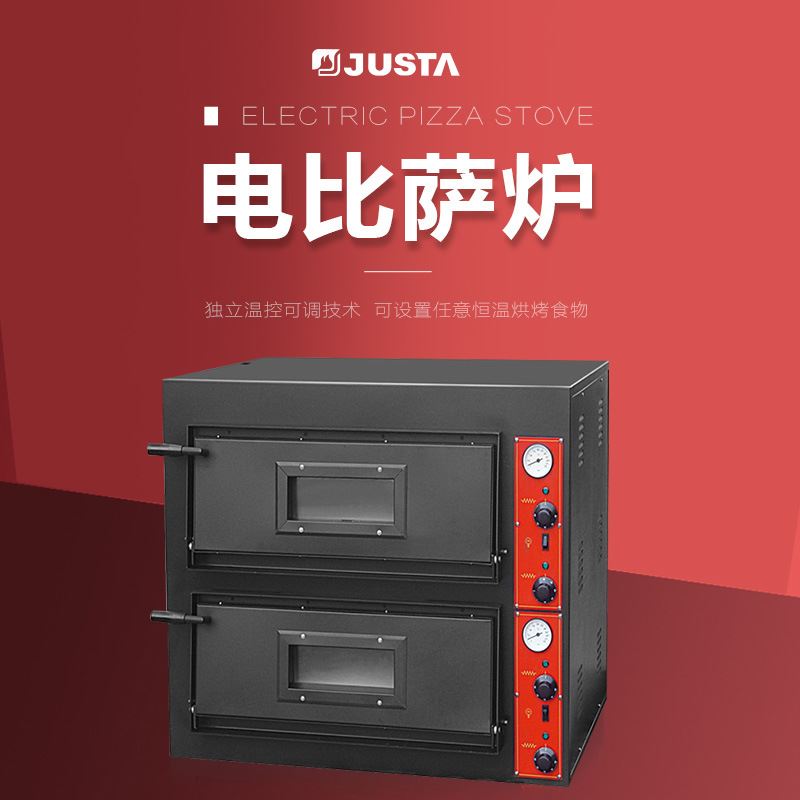 佳斯特ep-1双层电披萨炉商用披萨炉砖底电比萨炉