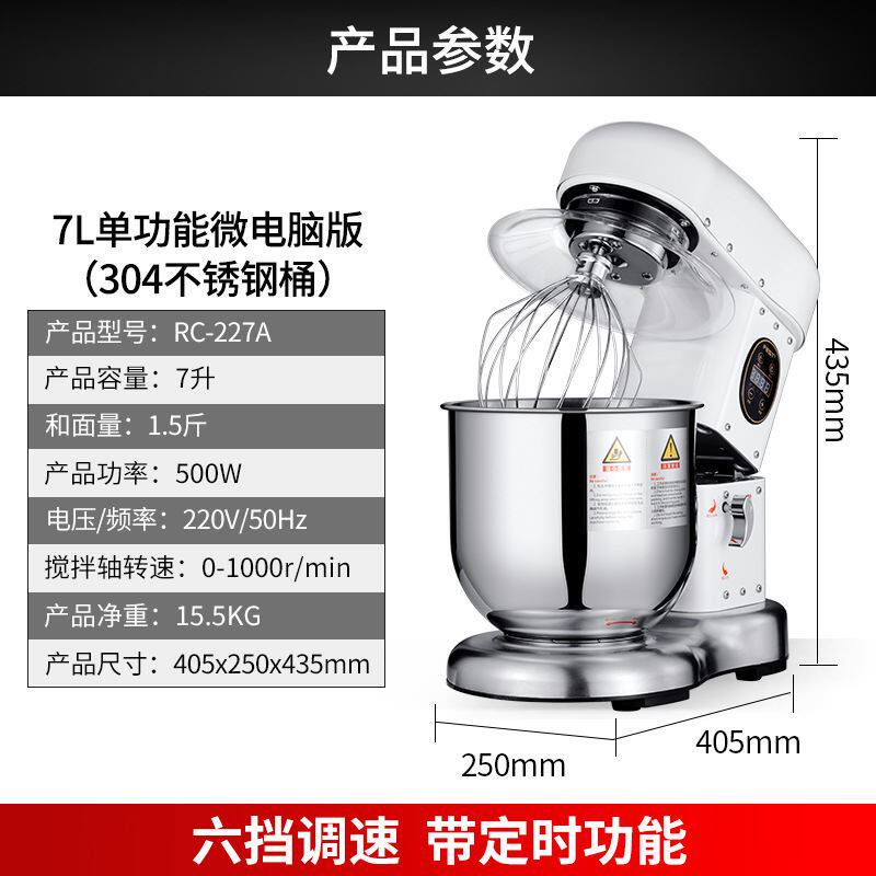 新款FEST搅拌机商用7L打蛋机家用全自动和面机揉面馅料奶油鲜奶厨属于什么档次？