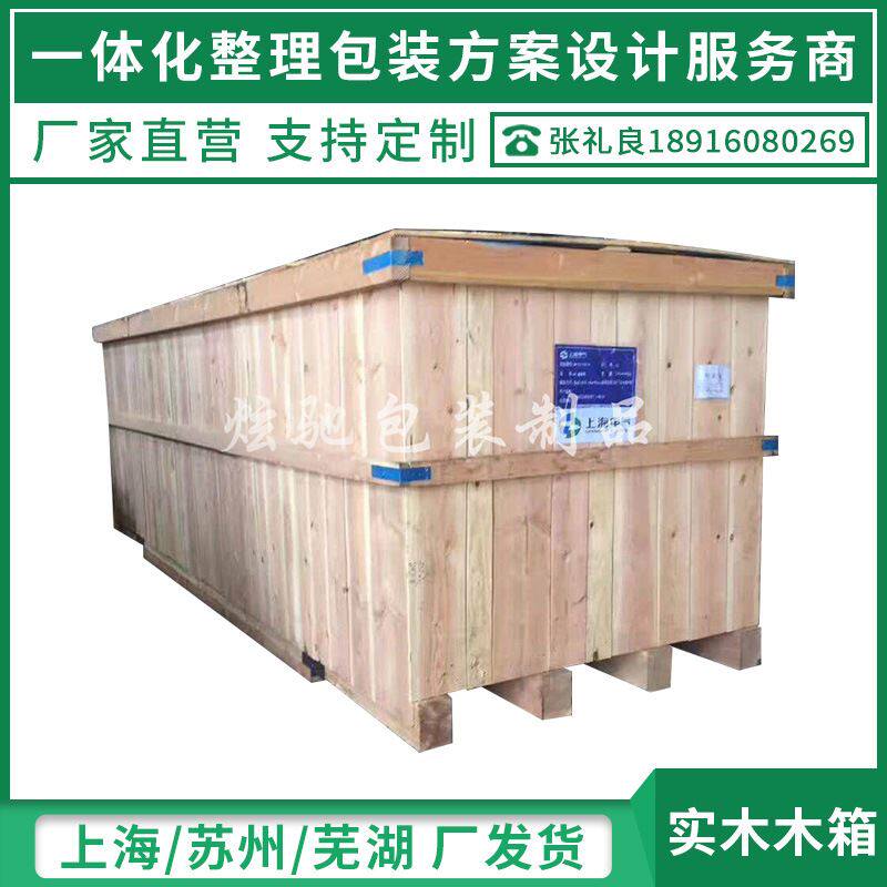 苏州实木木箱 包装箱花格箱物流周转箱出口熏蒸木箱定 做道具箱