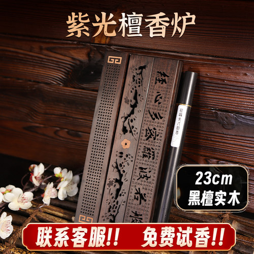 紫光檀香炉实木线香炉卧香盒促销
