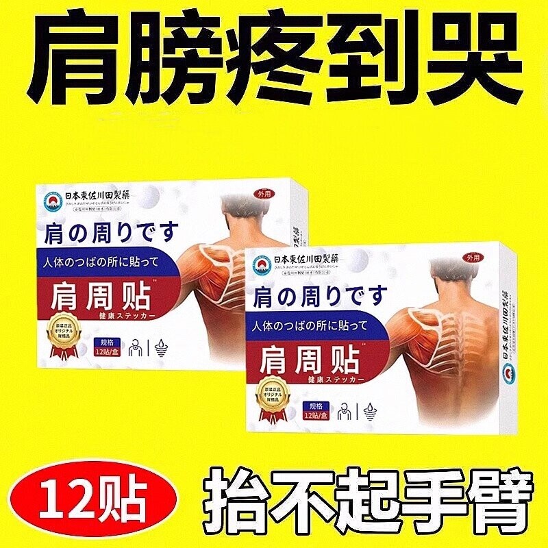 【日本の産】特製や肩部酸痛ツ 抬不起来が 男女通用Y