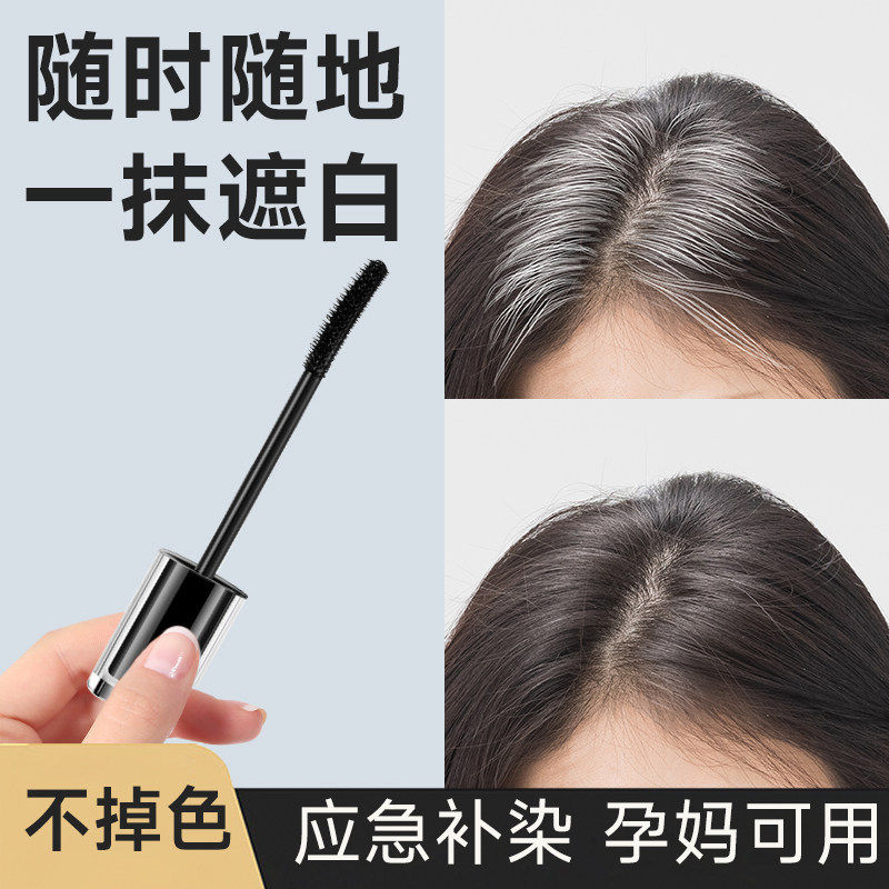 李佳琪推荐美发笔棒不掉色植物纯局部发际线前额补黑色遮白发神器