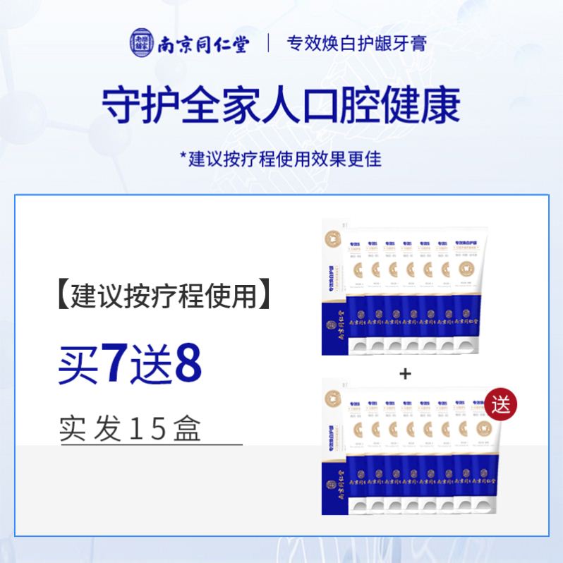 去牙黄牙膏抑菌去牙结石美白牙齿去氟斑牙四环素牙口臭