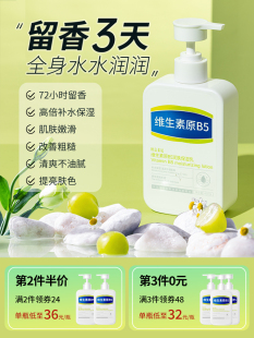 身体乳保湿滋润秋冬持久留香儿童干燥皮肤非美白官方润肤旗舰正品