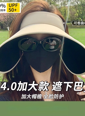 日本防紫外线太阳帽女夏季环绕式可折叠空顶帽大帽檐黑胶遮阳帽