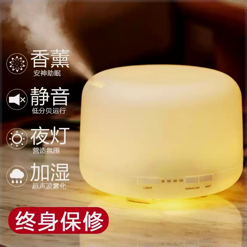 无印超声波香薰机香薰炉插电