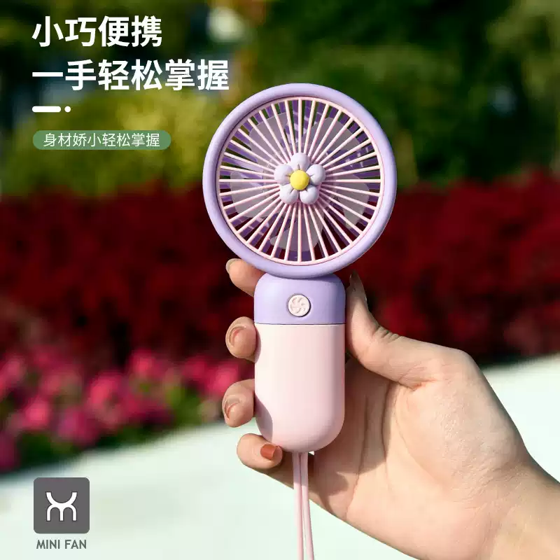 新款小花手持风扇式随身USB充电