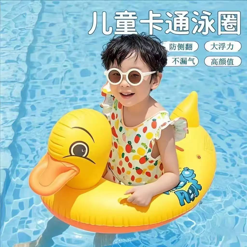 宝宝游泳圈坐圈大黄鸭白天鹅