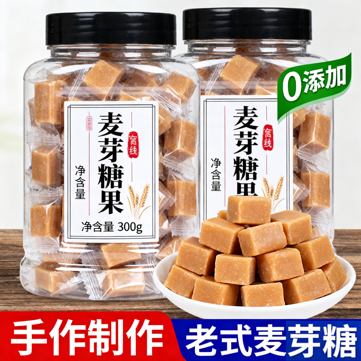 正宗麦芽糖纯手工老式怀旧纯正麦芽糖块儿童拉丝糖商用官方旗舰店