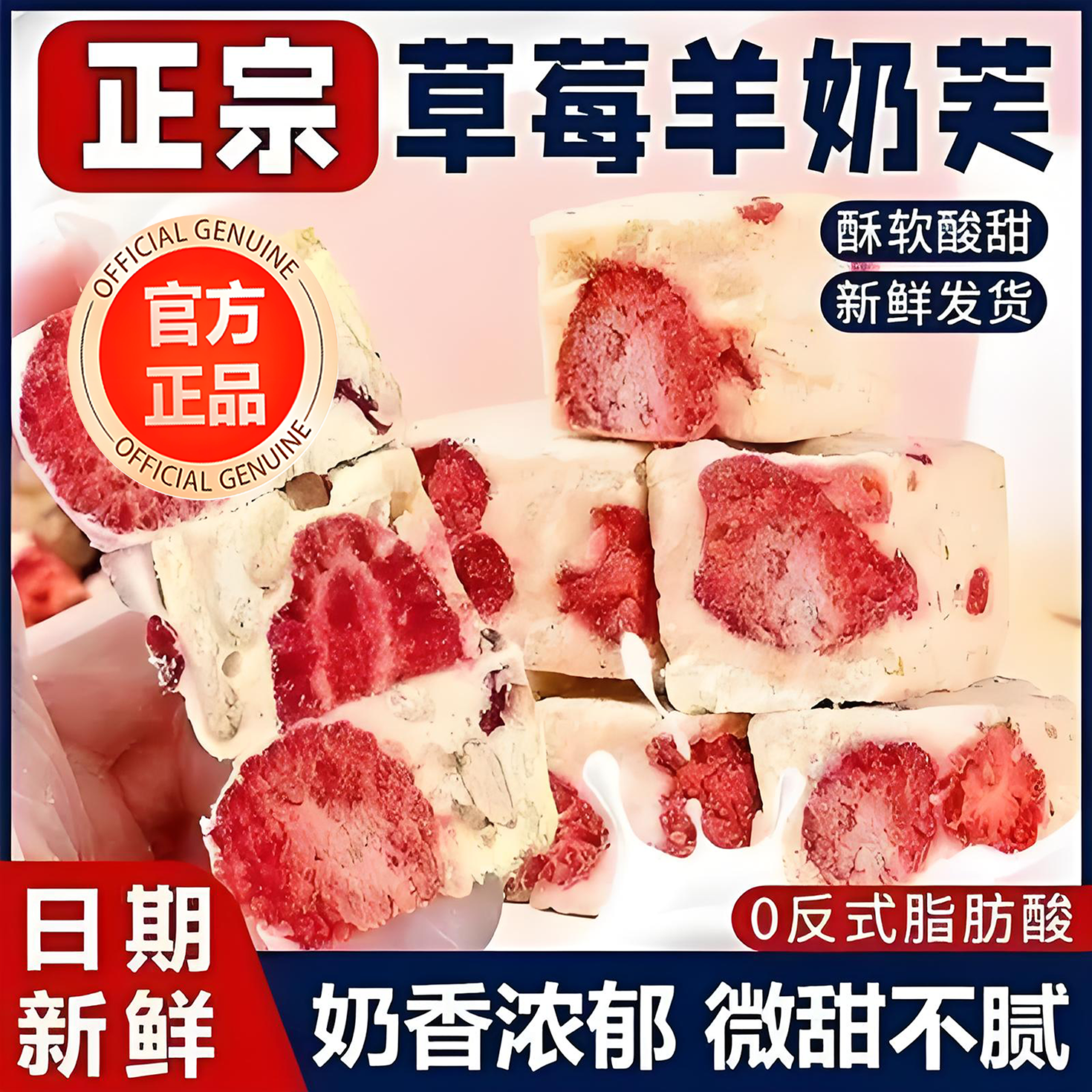 央妈力荐！草莓羊奶芙绵软拉丝旗舰店雪花酥糕点心网红吃货小零食