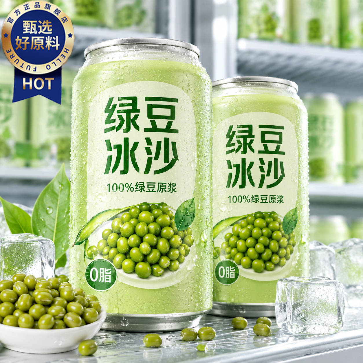 绿豆冰沙汤夏天清凉解渴解暑低脂低糖无添加绿豆沙官方旗舰店饮料