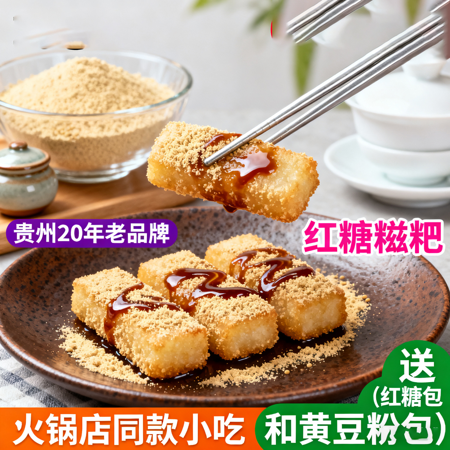 爆浆红糖糍粑年糕点心家用糯米油炸小吃半成品火锅店餐饮商用食材