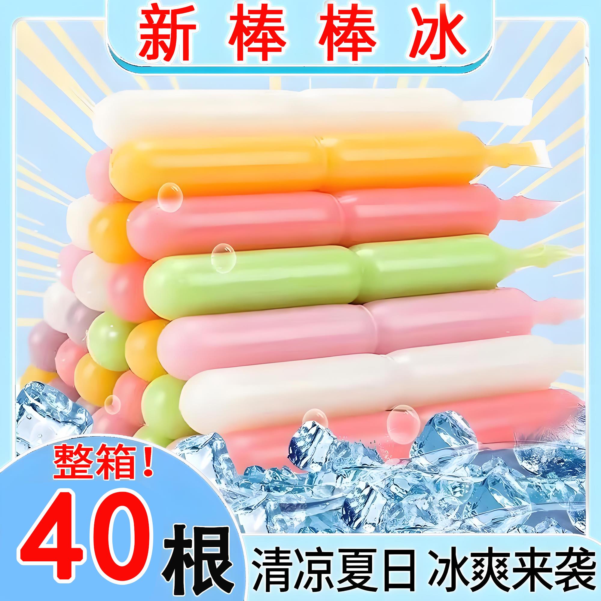 热销！旗舰店棒棒冰无添加碎冰冰怀旧夏季儿童小零食脆脆冰家庭装