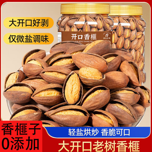 香榧子2025新货500克坚果旗舰店浙江诸暨枫桥特产老树香妃子果大