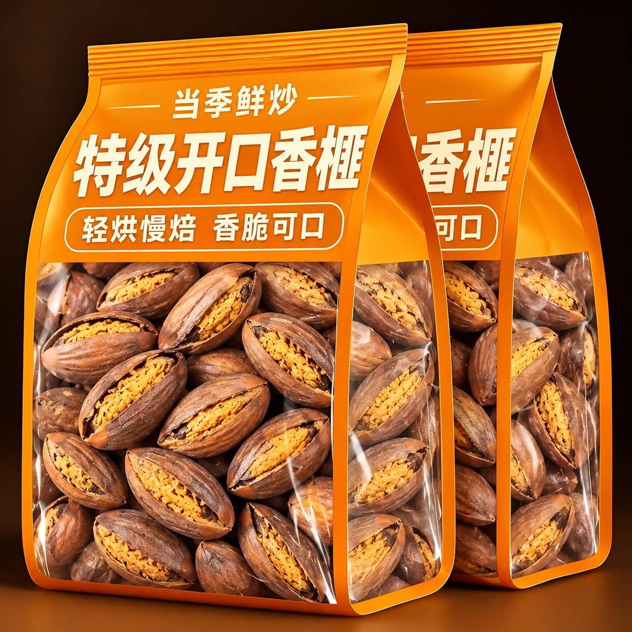 2026新货!开口香榧诸暨枫桥老树特产坚果零食大颗粒原味香脆果仁