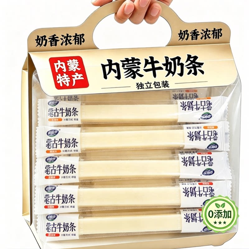 【内蒙古特产奶条】独立包装营养小零食奶酪棒内蒙酸奶牛奶正宗