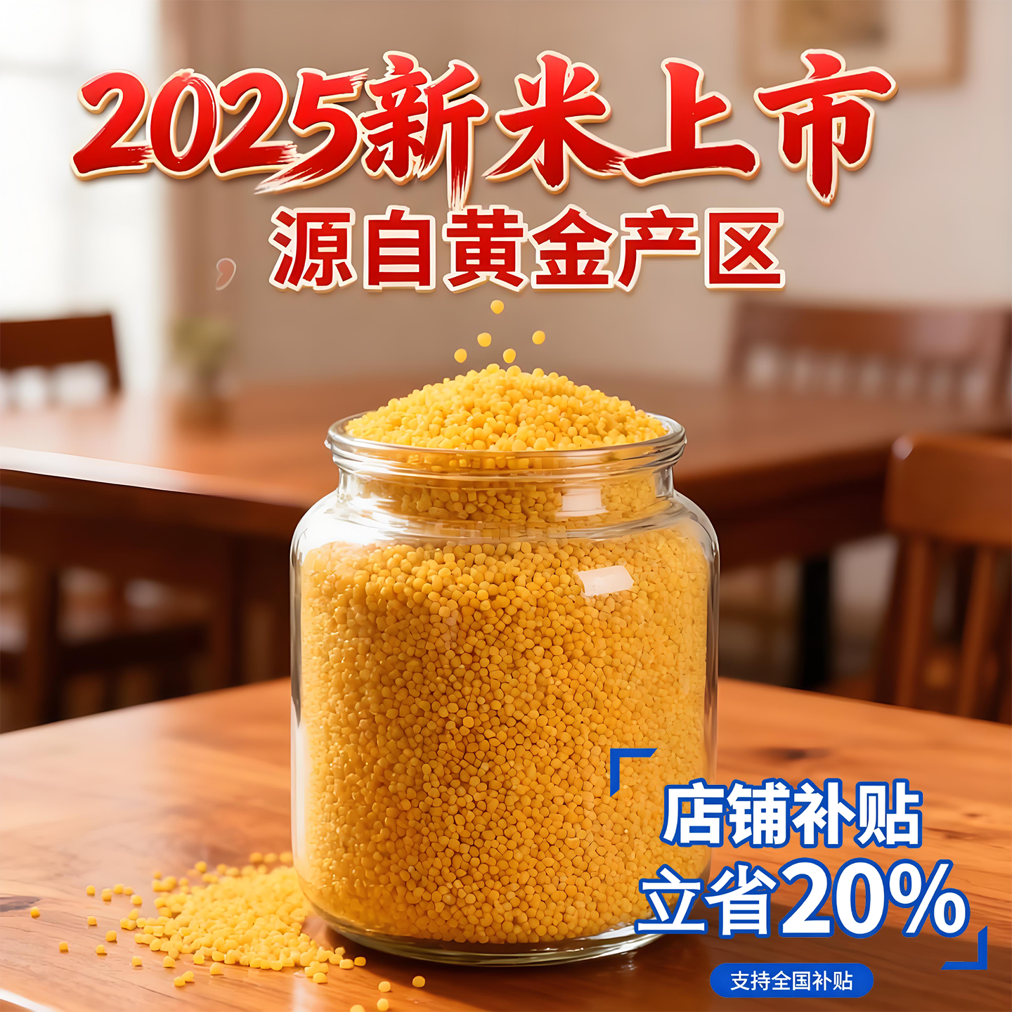 山西有机沁州黄小米官方旗舰店正品优质正宗小新米杂粮特产