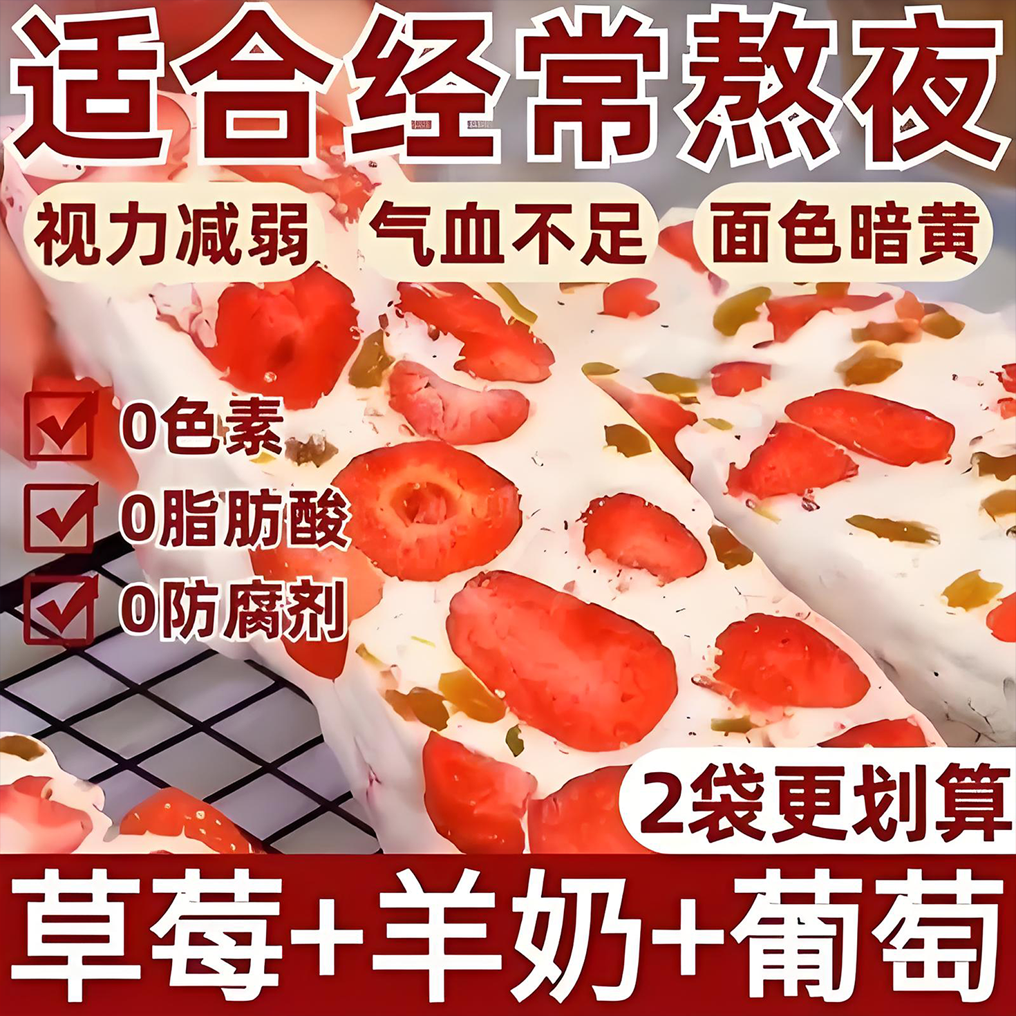 【抖音热销】草莓羊奶芙绵软拉丝旗舰店雪花酥糕点心网红吃货小零