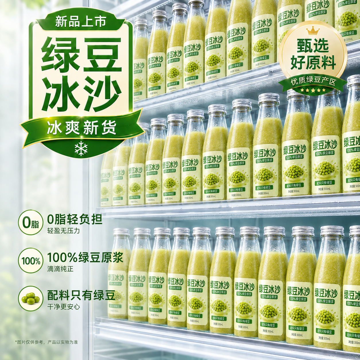 绿豆冰沙汤夏天清凉解渴解暑低脂低糖无添加绿豆沙官方旗舰店饮料