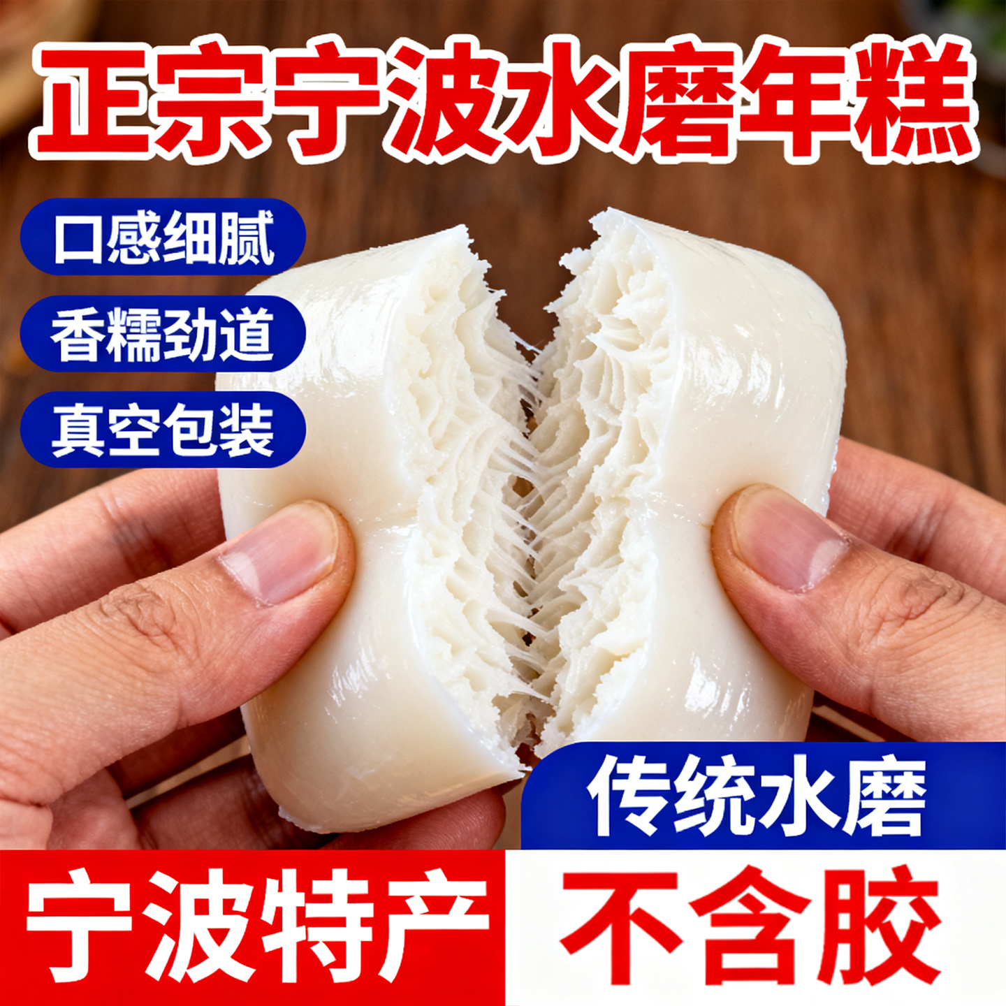正宗宁波水磨年糕手工炒年糕片条韩式火锅特产官方旗舰店
