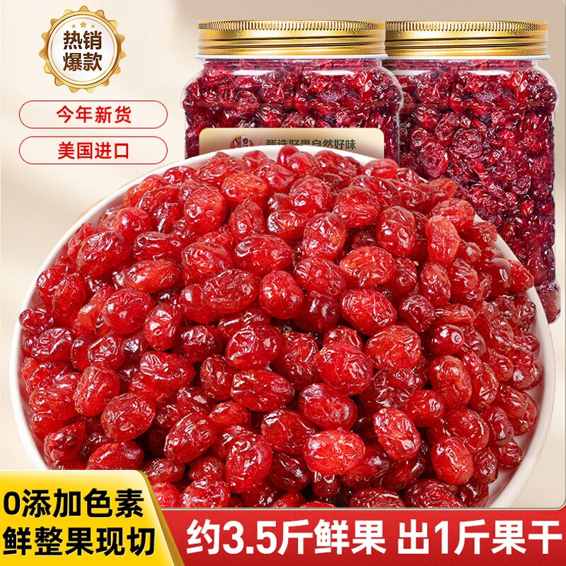 蔓越莓干烘焙培专用无添加糖精官方旗舰店曼越梅干零食水果干即食