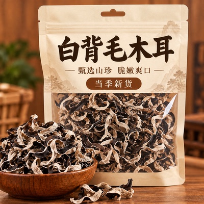白背毛木耳丝干货特级黑木耳丝头茬肉厚凉拌菜配菜无杂官方旗舰店