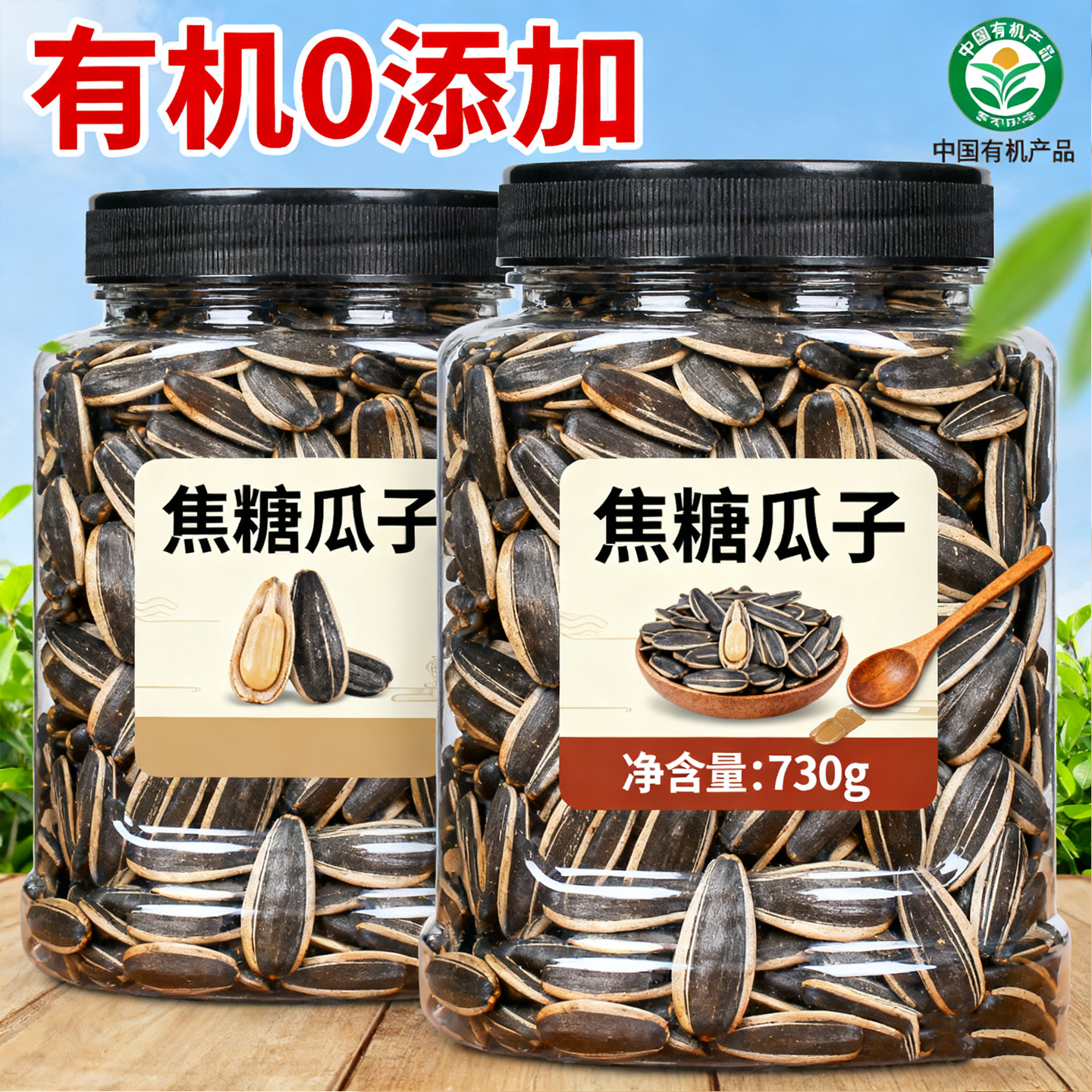 焦糖瓜子2025新货500g袋装大颗粒山核桃味葵花籽休闲炒货零食坚果