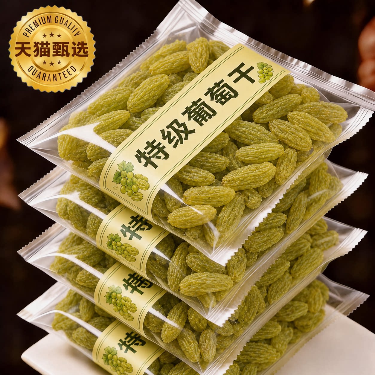 葡萄干新疆特级超大官方旗舰店开袋即食蜜饯果干零食绿宝石超大粒