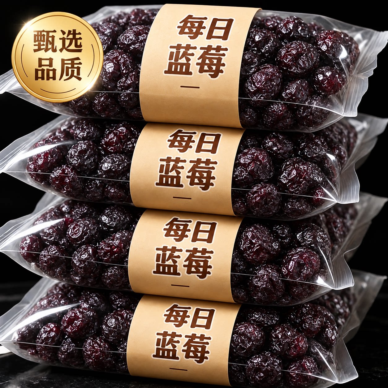 蓝莓干无糖无添加官方旗舰店特级纯野生果干烘培专用新鲜蜜饯果干