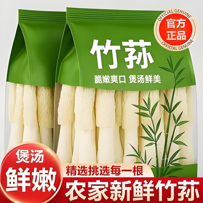 央妈力荐！正宗青川竹荪干货特级干竹荪野生露思同款煲汤孕妇可吃