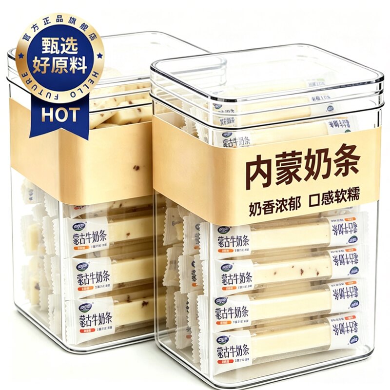 【内蒙古特产奶条】独立包装营养小零食奶酪棒内蒙酸奶牛奶正宗