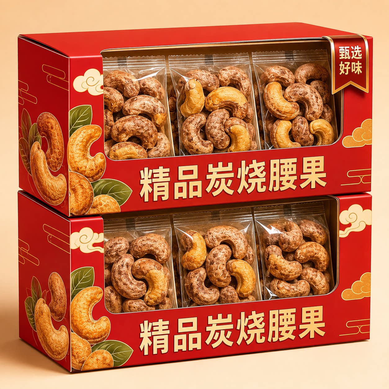 腰果2026新货原味无添加A180大颗粒紫皮坚果干健康零食官方旗舰店