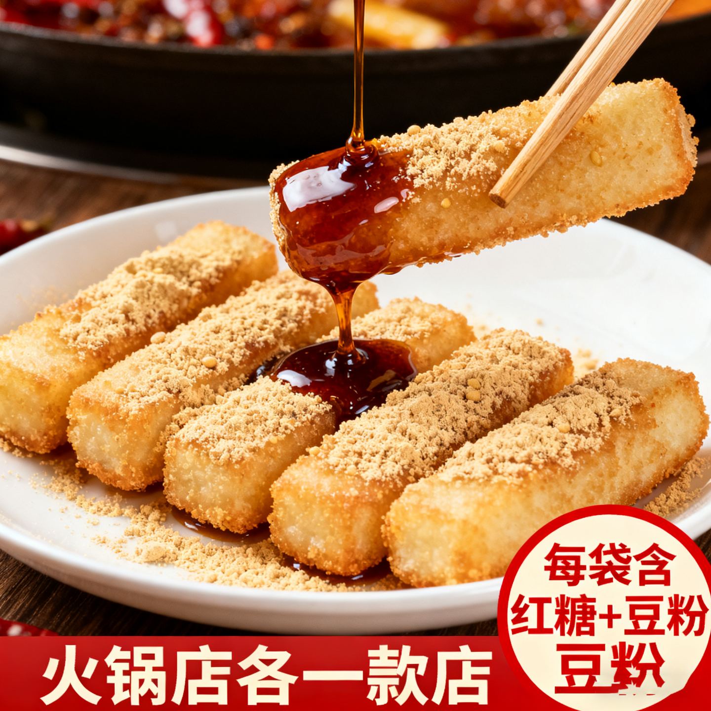 爆浆红糖糍粑年糕点心家用糯米油炸小吃半成品火锅店餐饮商用食材