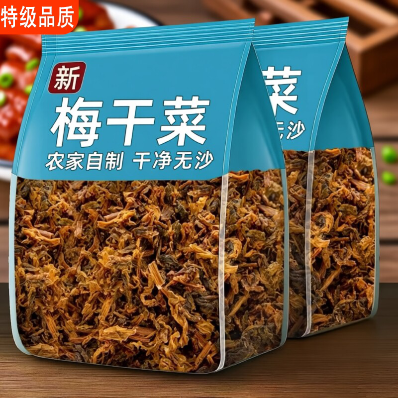 正宗浙江绍兴梅干菜干货一特级扣肉烧饼包子下饭菜专用官方旗舰店