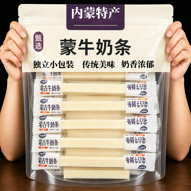 【内蒙古特产奶条】独立包装营养小零食奶酪棒内蒙酸奶牛奶正宗