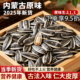 2025年生瓜子葵花籽新货大颗粒原味官方旗舰店零食斤装