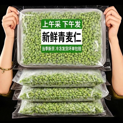 河南正宗新鲜去皮青麦仁杂粮
