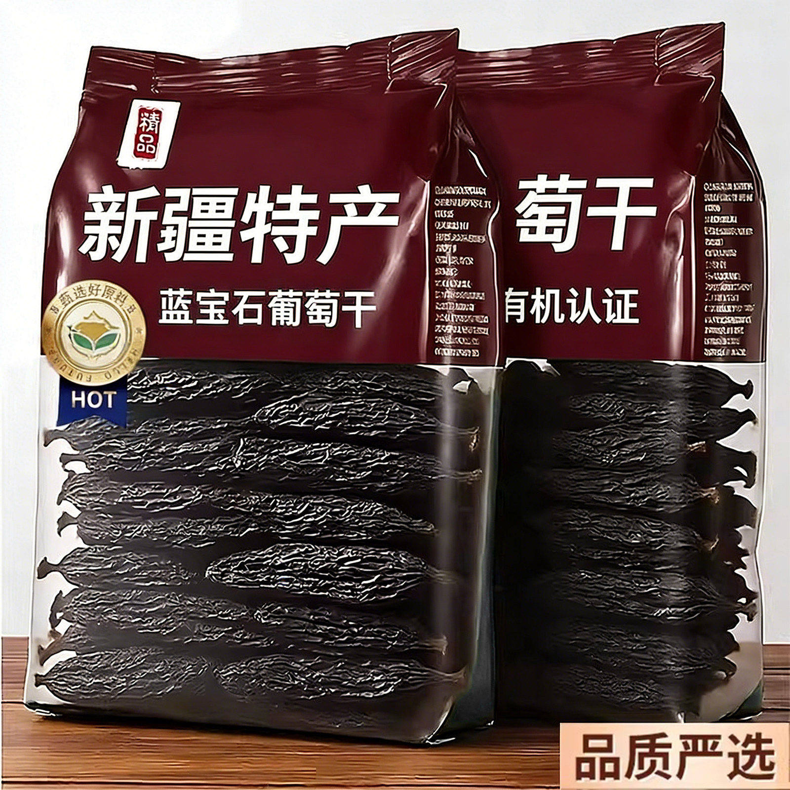 正宗新疆蓝宝石葡萄干特级超大免洗官方旗舰店大颗粒无添加剂