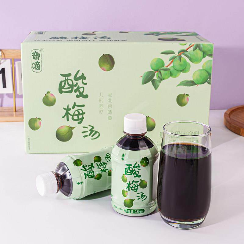 御嘀酸梅汤饮料280ml*15瓶/箱解辣酸甜可口果汁0脂肪轻热量酸梅汁