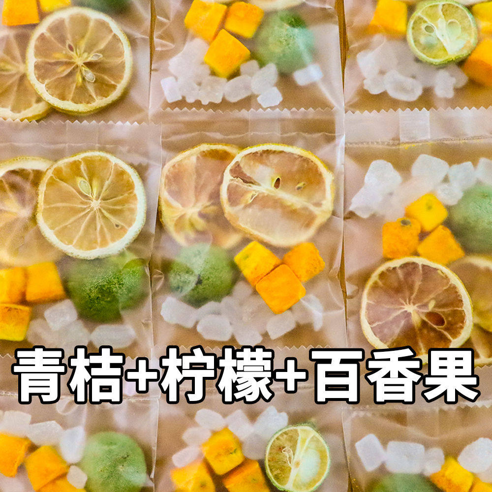 青桔独立小包柠檬百香果茶