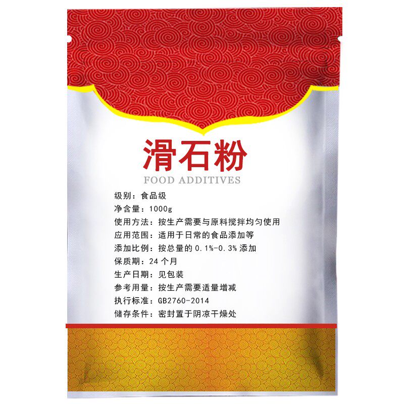 赠送量勺超细滑石粉600/800/1250目
