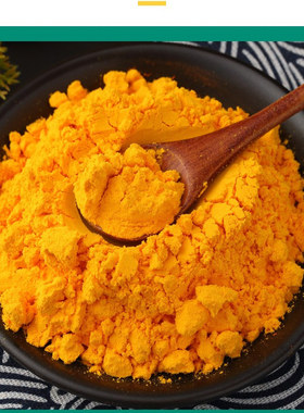 食品级姜黄色素 天然黄色素着色剂 面制品饮料烘焙粉末色素添加剂