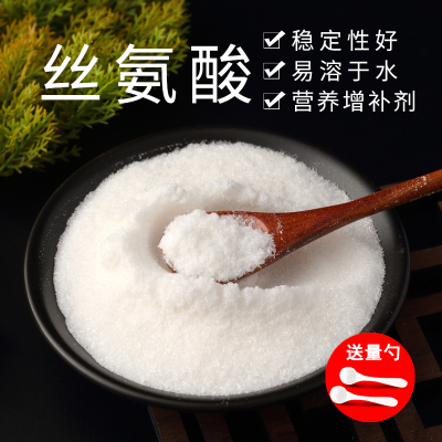 L-丝氨酸添加剂营养强化剂
