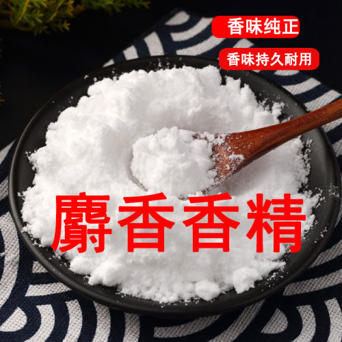 麝香香精烘焙馅料奶茶蛋糕钓鱼用