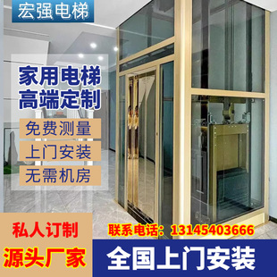 宏强家用别墅电梯二三四层室内外液压曳引升降梯观光电梯可定制