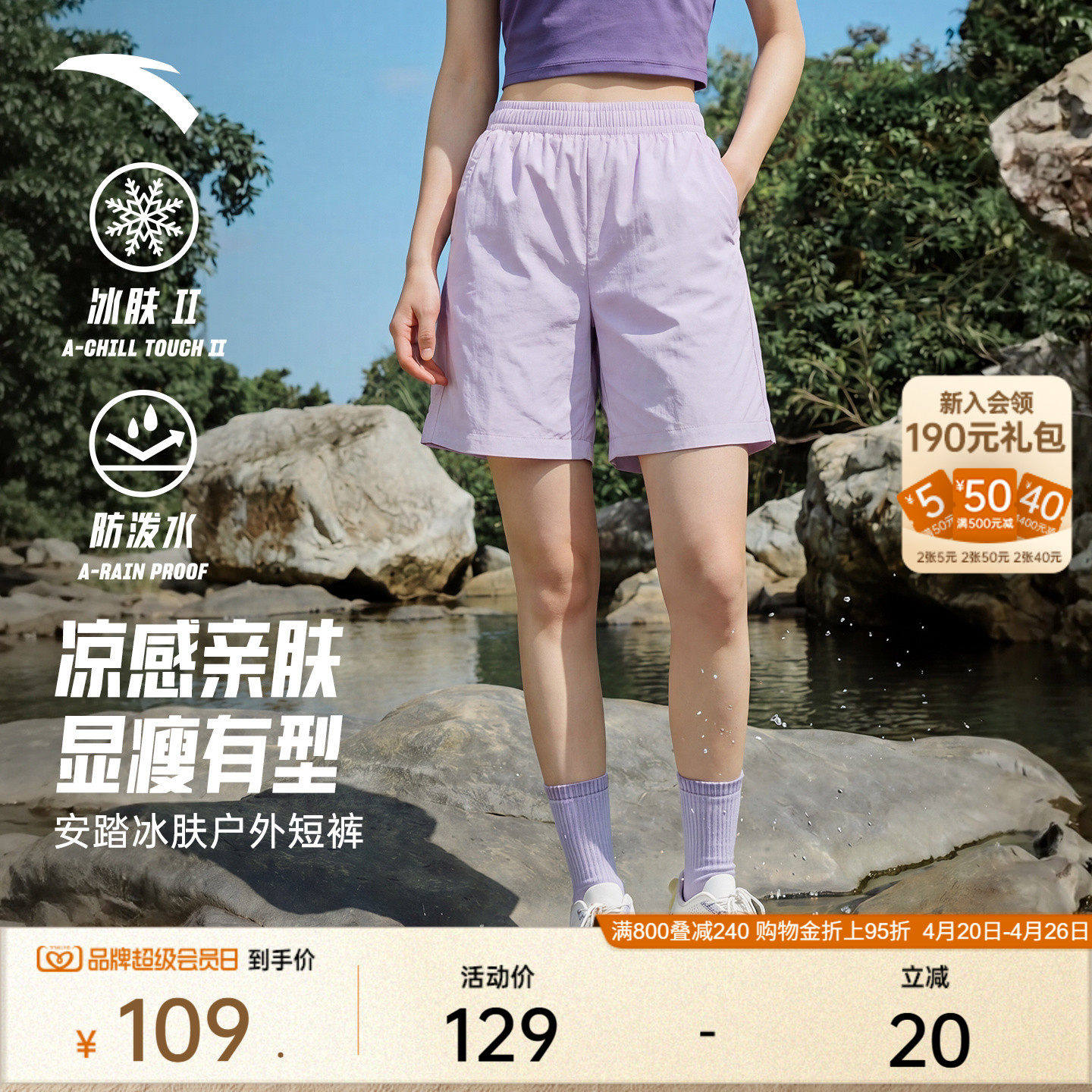 安踏山壳裤丨多彩户外短裤五分裤女夏季新款冰丝耐磨五分裤休闲裤