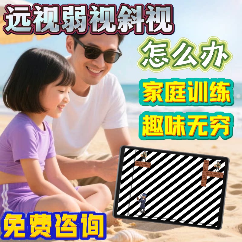 斜弱视训用红蓝眼镜多宝视琦双琦