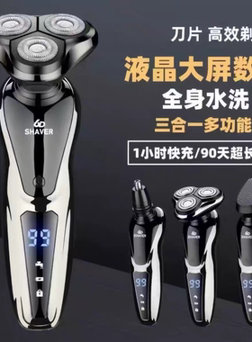 德国2025新款电动剃须刀6D多功能全身水洗充电式三刀头男士刮胡刀